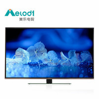 美乐LE55M90A TCL旗下品牌55英寸智能电视的实力之选